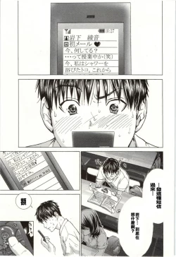 Page 18 of Blush-DCVol.2