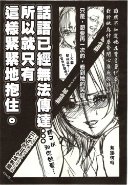 Page 206 of Blush-DCVol.2