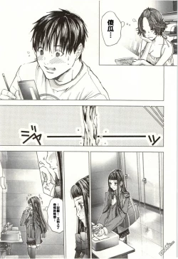 Page 20 of Blush-DCVol.2