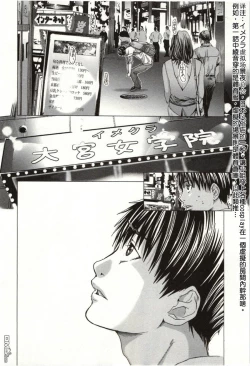 Page 29 of Blush-DCVol.2