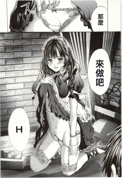 Page 41 of Blush-DCVol.2