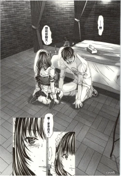 Page 56 of Blush-DCVol.2