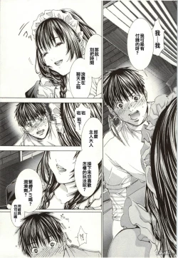 Page 58 of Blush-DCVol.2