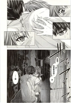 Page 95 of Blush-DCVol.2