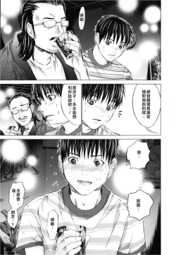 Page 105 of Blush-DCVol.3