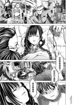 Page 10 of Blush-DCVol.3