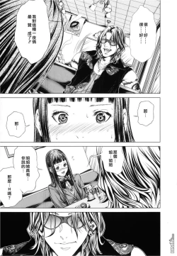 Page 111 of Blush-DCVol.3