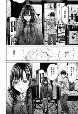 Page 134 of Blush-DCVol.3