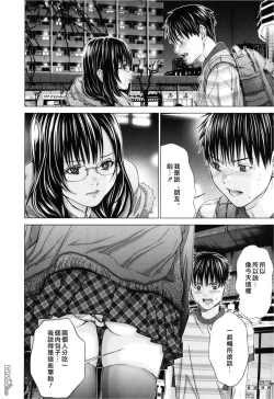 Page 144 of Blush-DCVol.3