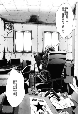 Page 148 of Blush-DCVol.3