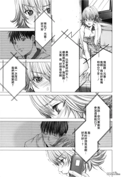 Page 156 of Blush-DCVol.3