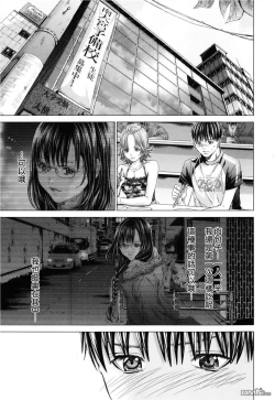 Page 158 of Blush-DCVol.3