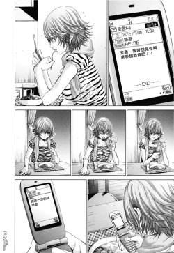 Page 169 of Blush-DCVol.3