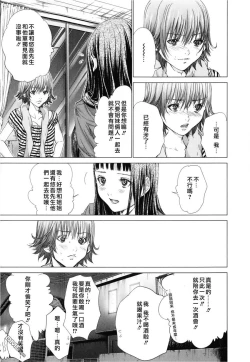 Page 172 of Blush-DCVol.3