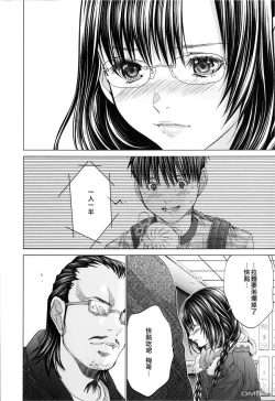 Page 181 of Blush-DCVol.3