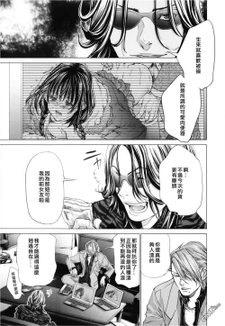 Page 186 of Blush-DCVol.3