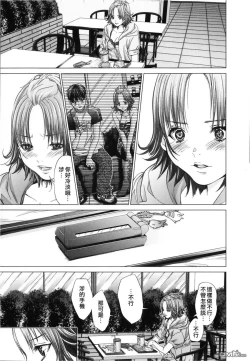 Page 192 of Blush-DCVol.3