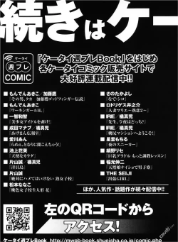 Page 200 of Blush-DCVol.3