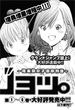 Page 201 of Blush-DCVol.3