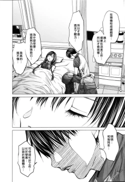 Page 21 of Blush-DCVol.3