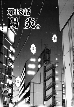 Page 33 of Blush-DCVol.3