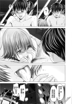 Page 37 of Blush-DCVol.3