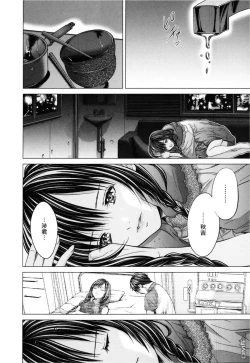 Page 38 of Blush-DCVol.3