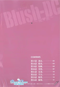 Page 3 of Blush-DCVol.3