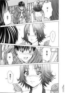 Page 43 of Blush-DCVol.3