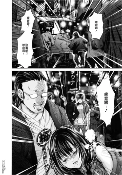 Page 5 of Blush-DCVol.3