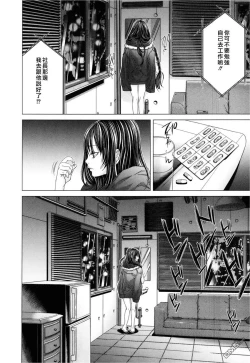 Page 61 of Blush-DCVol.3