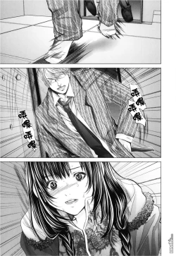 Page 64 of Blush-DCVol.3