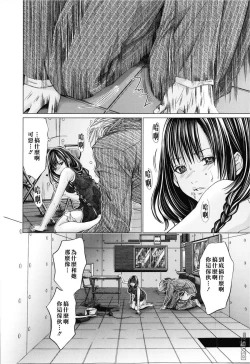 Page 71 of Blush-DCVol.3