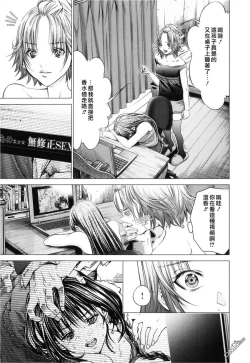 Page 89 of Blush-DCVol.3