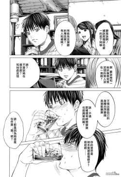 Page 92 of Blush-DCVol.3