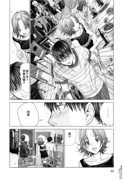 Page 94 of Blush-DCVol.3