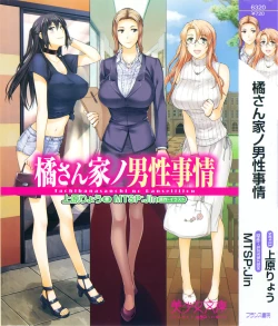 Page 4 of Tachibanachi no Dansei Jijou