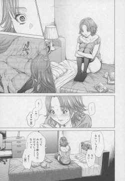 Page 105 of Blush-DCVol.4