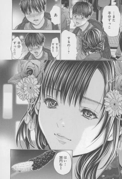 Page 118 of Blush-DCVol.4