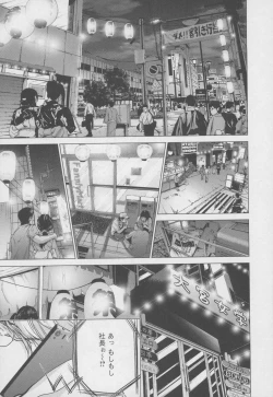 Page 149 of Blush-DCVol.4