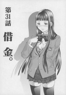 Page 159 of Blush-DCVol.4