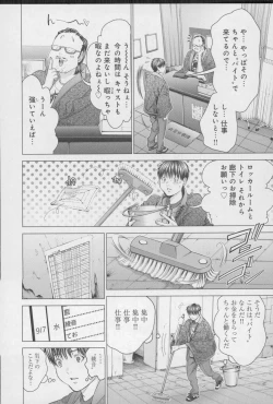 Page 198 of Blush-DCVol.4