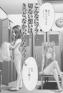 Page 211 of Blush-DCVol.4