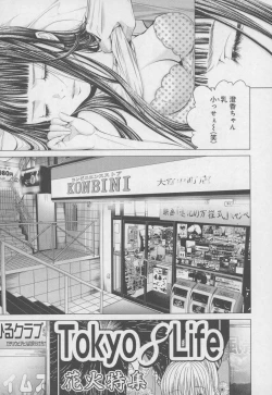 Page 41 of Blush-DCVol.4