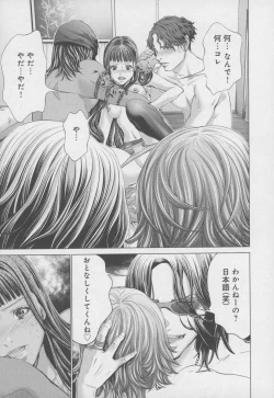 Page 55 of Blush-DCVol.4