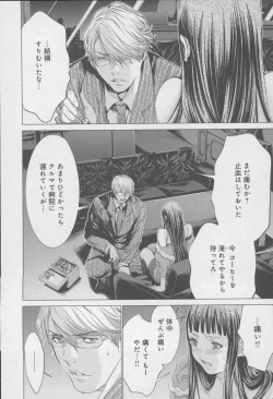 Page 68 of Blush-DCVol.4