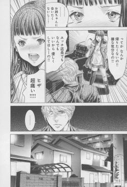 Page 72 of Blush-DCVol.4