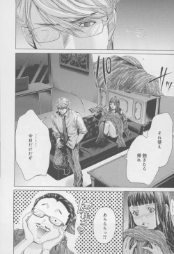 Page 82 of Blush-DCVol.4