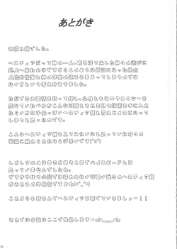 Page 24 of Hestia ni Seiyoku o Moteamasu no wa Machigatteiru Darou ka