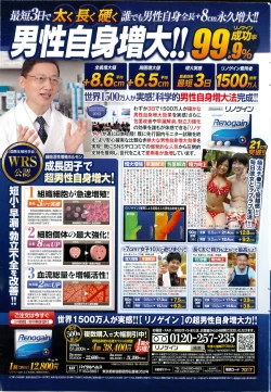 Page 251 of Action Pizazz DX 2015-04